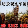 防腐木水車(chē)組裝現(xiàn)場(chǎng)