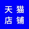 天貓店，天貓店鋪開通多少錢？天貓代運(yùn)營團(tuán)隊保證銷售量