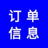 企業(yè)銷售難，沒有訂單信息，專業(yè)團(tuán)隊幫企業(yè)找訂單，幫企業(yè)招商