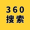 濰坊360競(jìng)價(jià)推廣，企業(yè)360推廣，濰坊360代理商