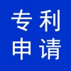 公司專利申請專利注冊，濰坊高新區(qū)企業(yè)代理記賬公司