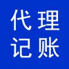 代理記賬，財稅代理公司，濰坊高新區(qū)會計兼職代理公司