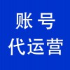青州抖音賬號代運營，青州抖音服務商