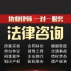 律師咨詢(xún)