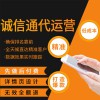 阿里巴巴誠(chéng)信通開戶